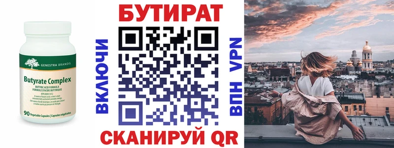 Бутират 1.4BDO  Емва 