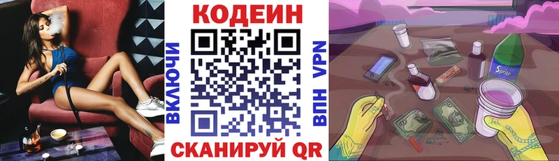 Кодеин Purple Drank  Емва 