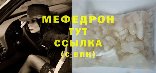 меф Белоозёрский
